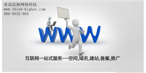 十年深耕，智創(chuàng)未來 青島信海科技，企業(yè)網站建設與網絡服務的信賴之選