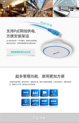 深圳市智爾網絡科技ER300企業(yè)級300M吸頂無線AP 酒店辦公樓咖啡廳無線WiFi覆蓋解決方案